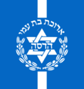 Hadassah Medical Center logo.svg