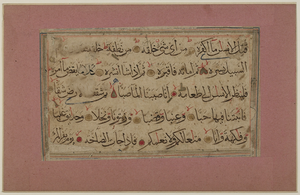 Qur'anic Verses WDL6839.png