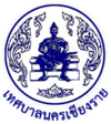 الختم الرسمي لـ Chiang Rai