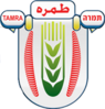 الشعار الرسمي لـ طمرة