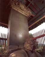 Priest Nanghye's Memorial Stele in Seongjusa Temple01.jpg