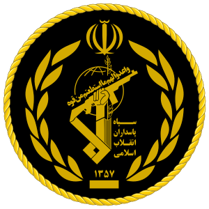 Seal of the Army of the Guardians of the Islamic Revolution.svg