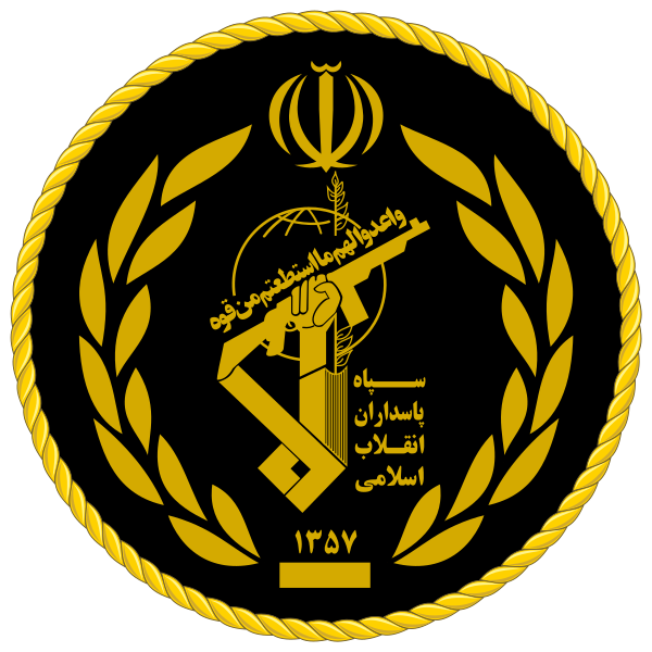 ملف:Seal of the Army of the Guardians of the Islamic Revolution.svg