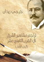 الجزء الأول.