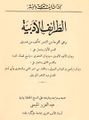 تصغير للنسخة بتاريخ 21:03، 16 سبتمبر 2007