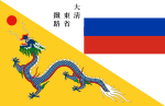 Flag of CER (1897).svg