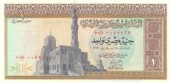 EGP 1 Pound 1973 (Front).jpg