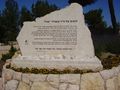 The Egoz memorial in Mt. Herzl, Israel