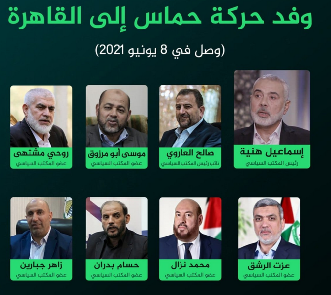 ملف:وفد حركة حماس في القاهرة، 8 يونيو 2021.PNG