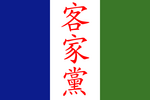 Flag of Hakka Party.png
