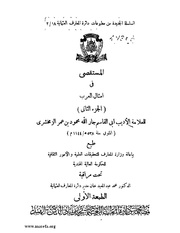 الصفحة التالية &larr;