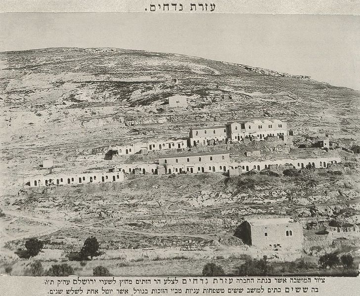 ملف:Kfar Hashiloach 1891.jpg