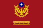 Flag of Director-General of ROC Police.svg