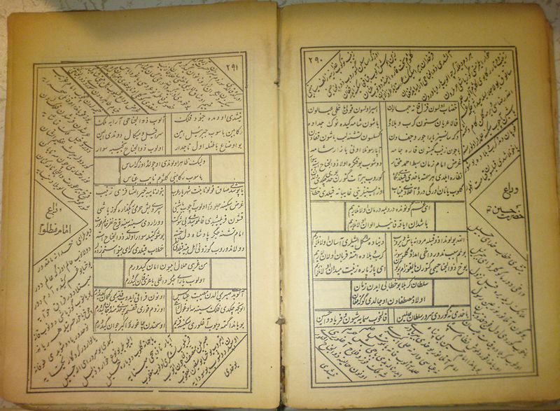 ملف:South Azeri Turks (in Iran) uses the Arabic script.jpg