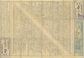 Tsubo no ishi (1858), a table of distances in Ezo compiled by Matsuura Takeshirō (Sapporo Municipal Central Library (jacode: ja is deprecated ))