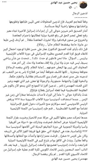 مقال نشره يحيى حسين عبد الهادي قبل اعتقاله الثالث بأيام