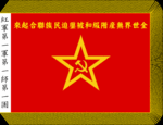 Chinese red army.gif