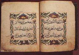 Qur'anic Manuscript in Sini script