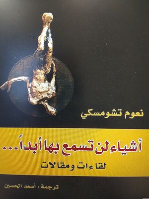 غلاف الكتاب**