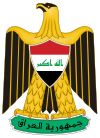 الختم الرسمي لـ محافظة الأنبار