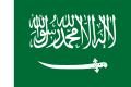 Flag of Saudi Arabia from 1934 to 1938, with a thinner white stripe