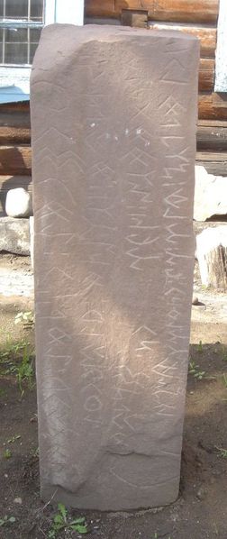 ملف:Kyzyl orkhon inscription.jpg
