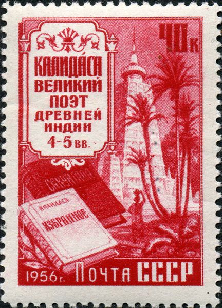 ملف:Stamp of USSR 1948.jpg