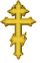 Orthodox cross2.jpg