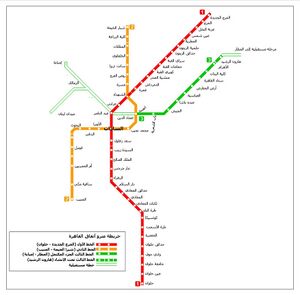 خريطة مترو أنفاق القاهرة، الخط الأول والثاني والثالث.
