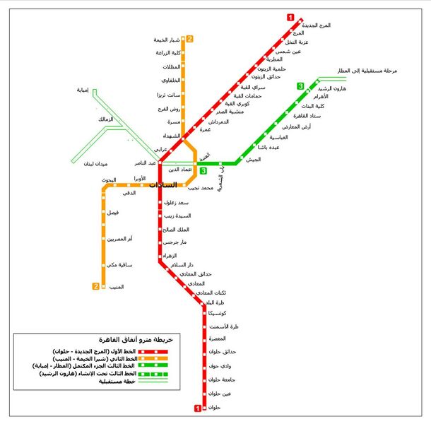ملف:خريطة مترو أنفاق القاهرة الخط 1، 2، 3.jpg